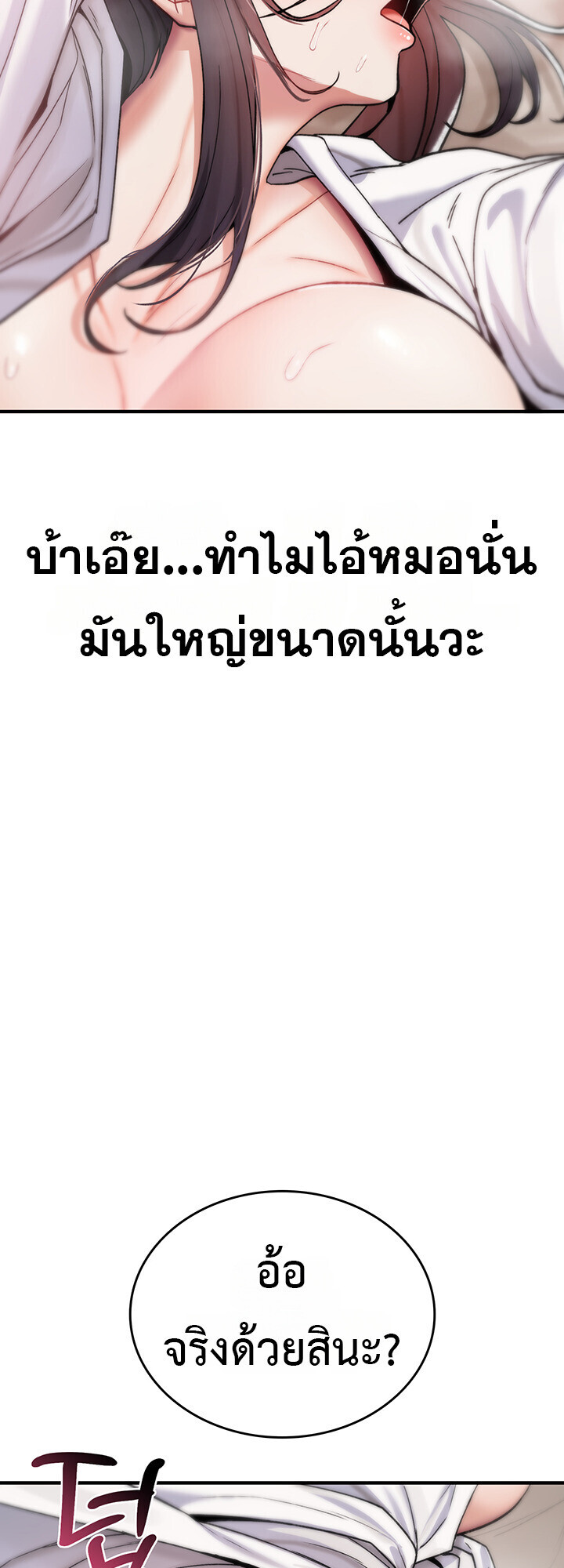 หน้า 77