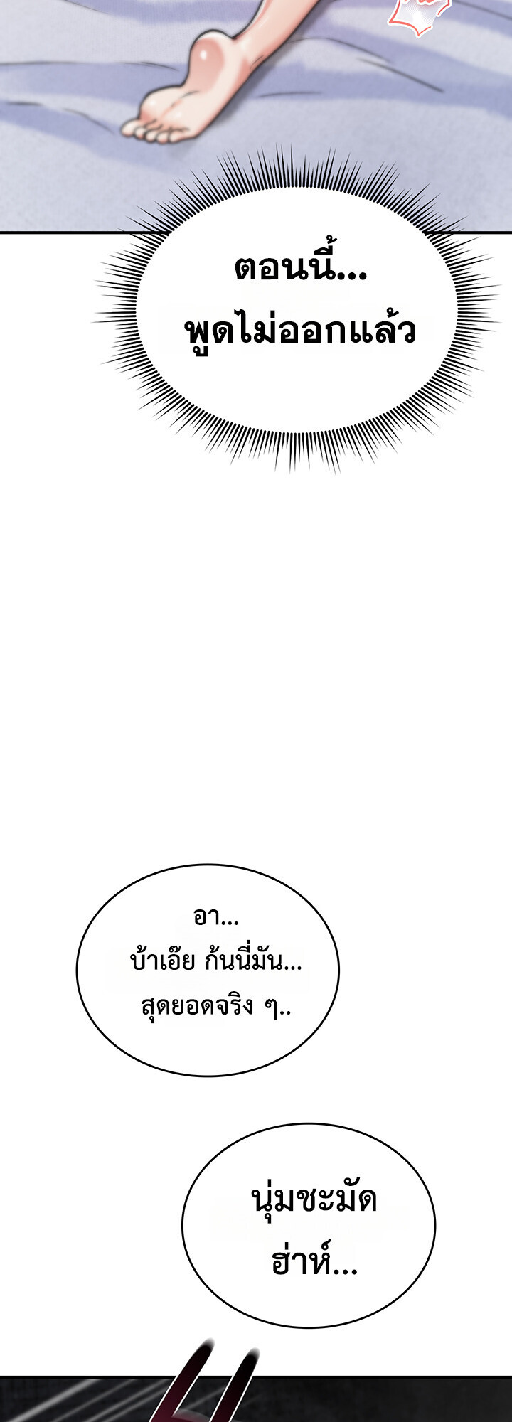 หน้า 80
