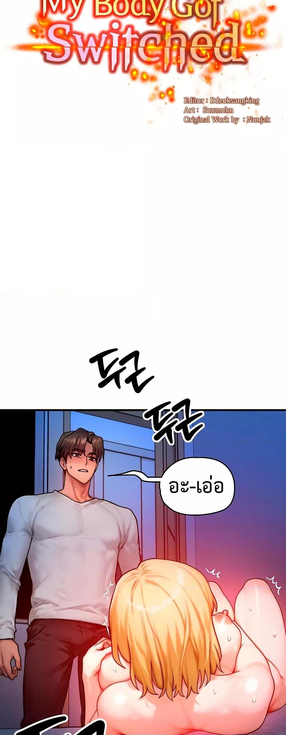 หน้า 10