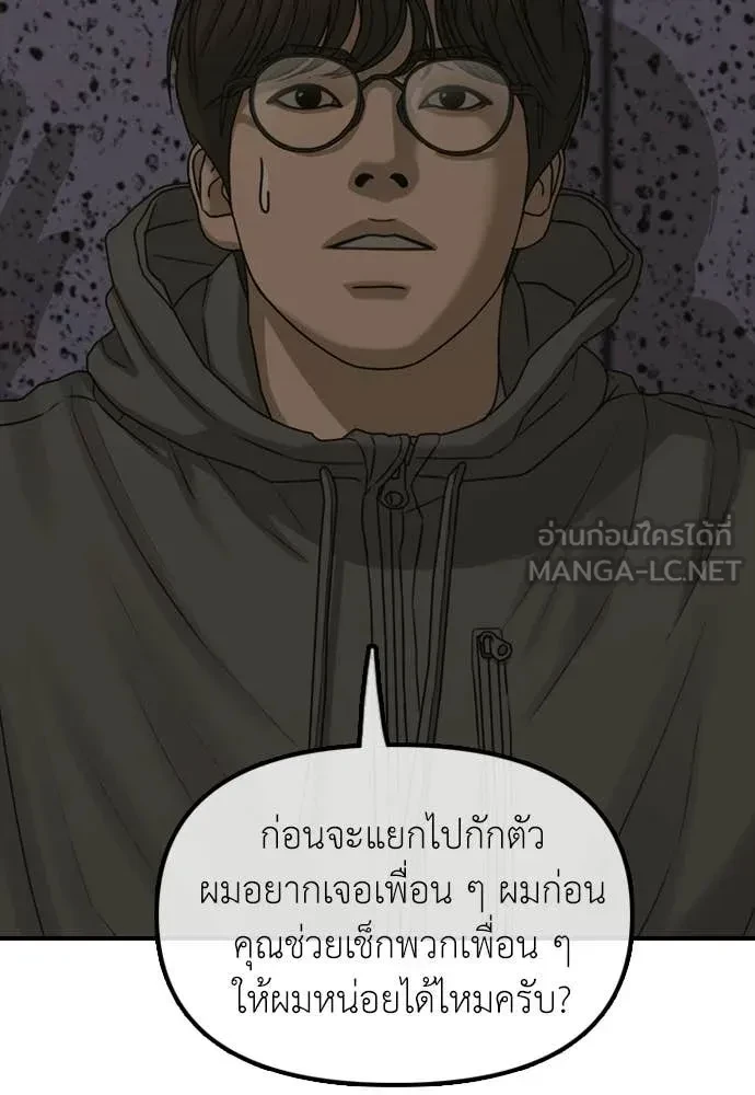 หน้า 80