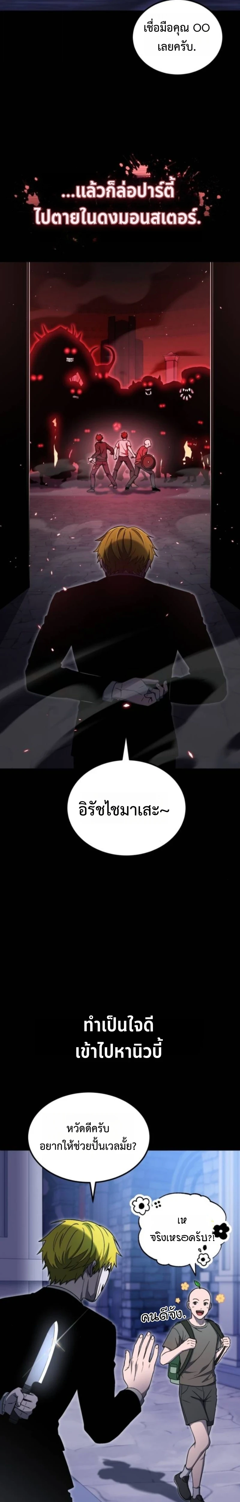 หน้า 2