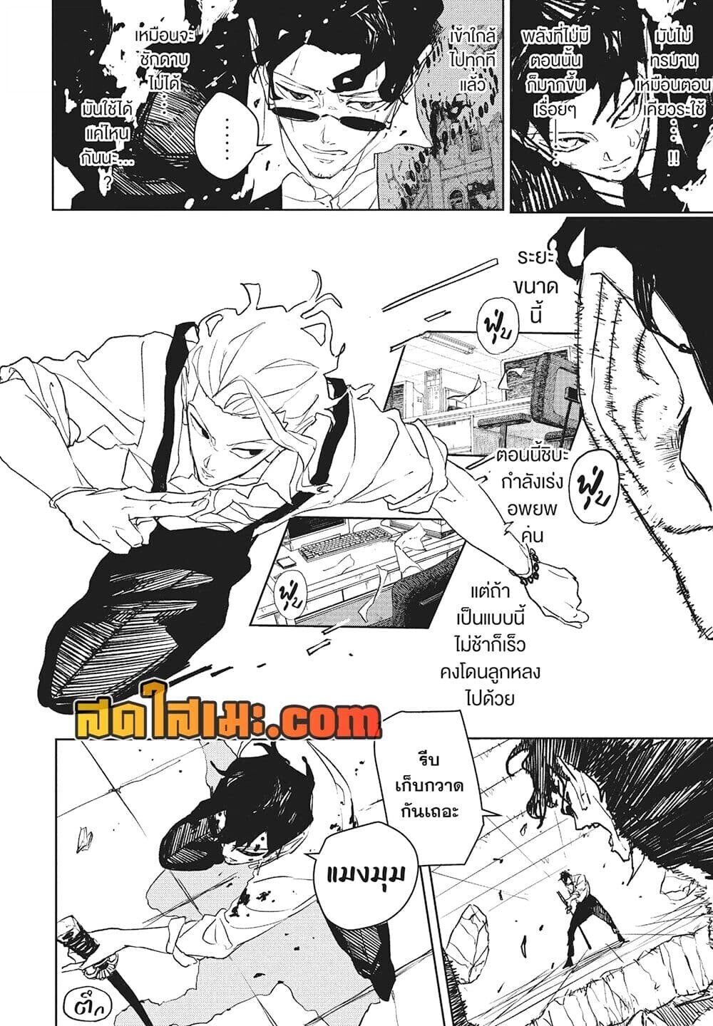 หน้า 7