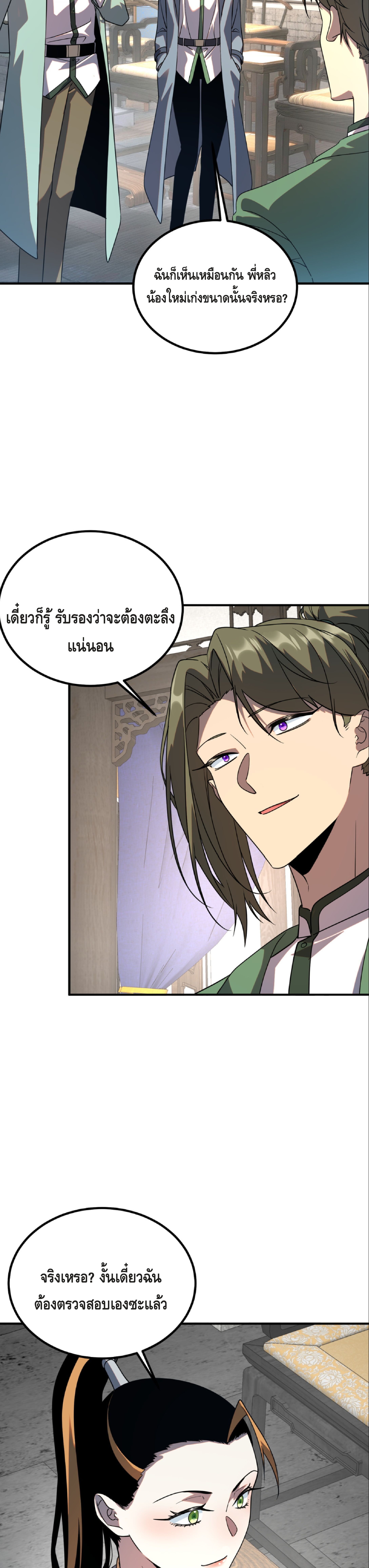 หน้า 25