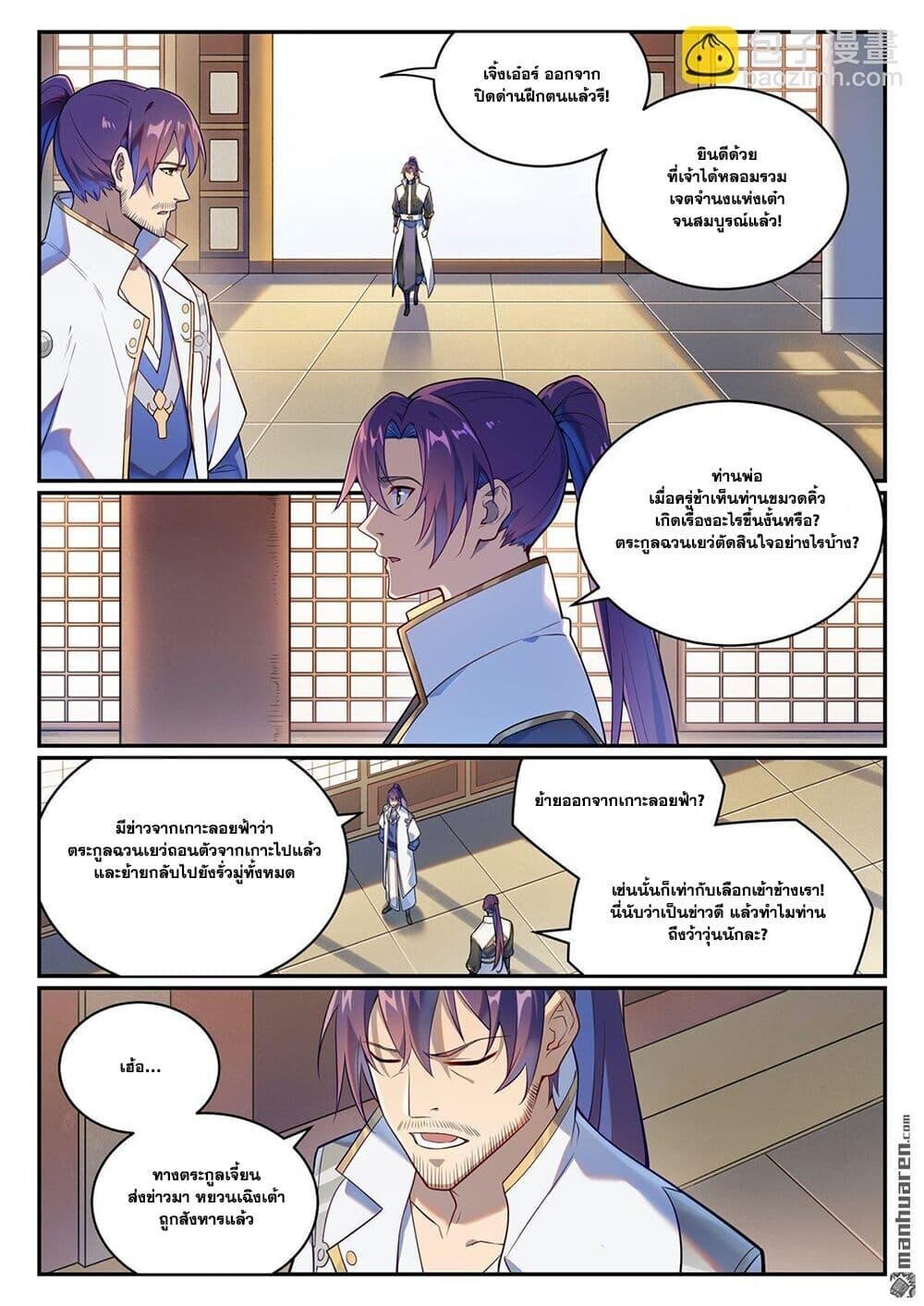 หน้า 3