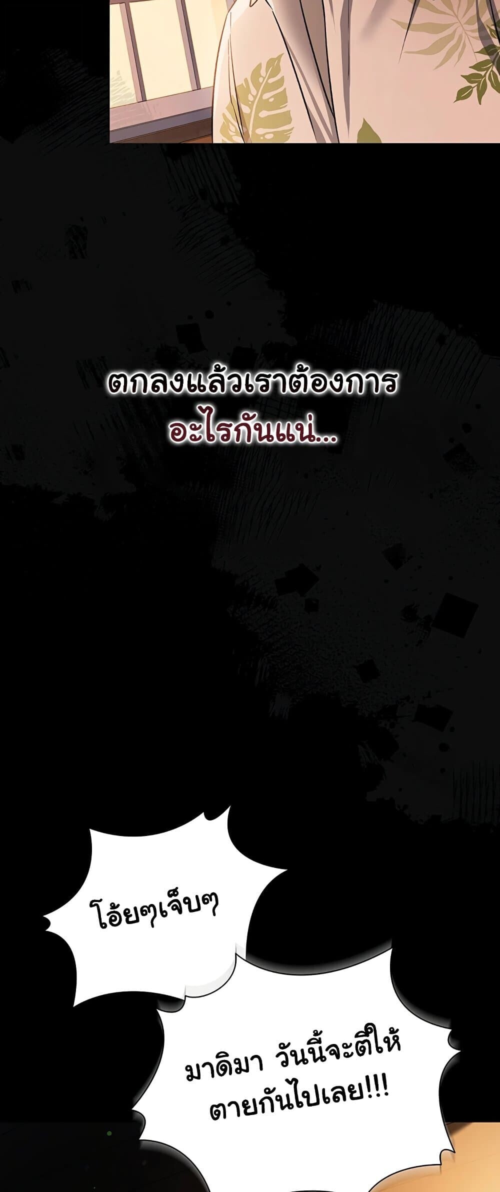 หน้า 77