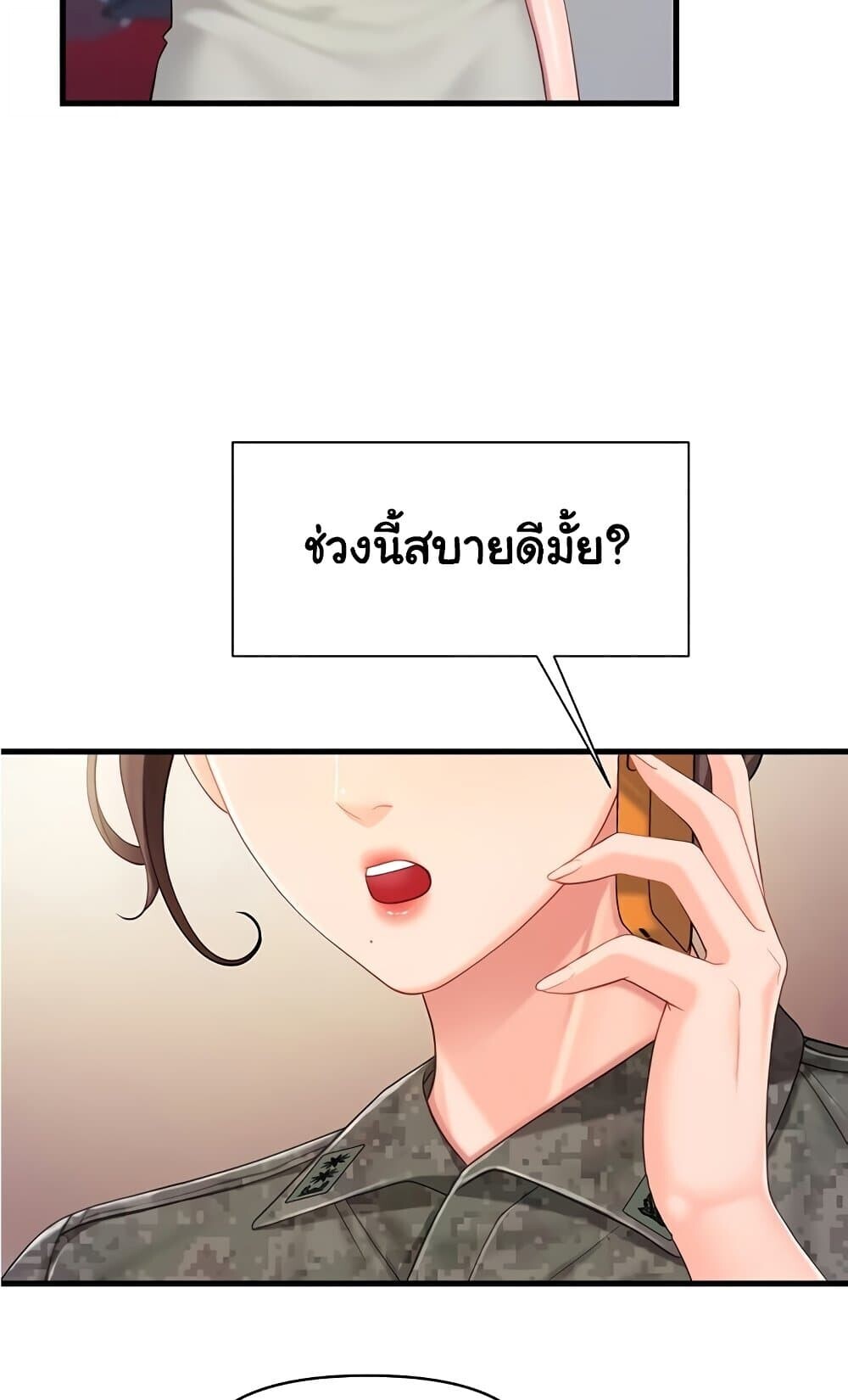 หน้า 77