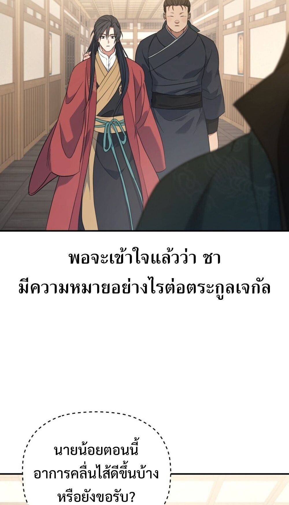 หน้า 29