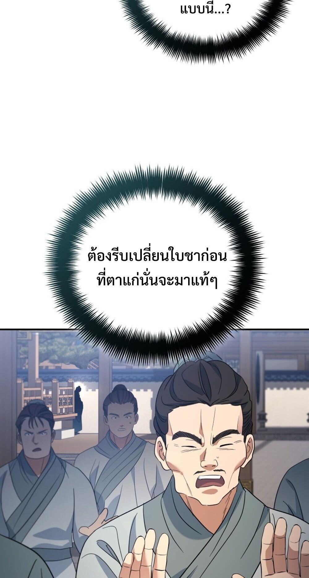 หน้า 86