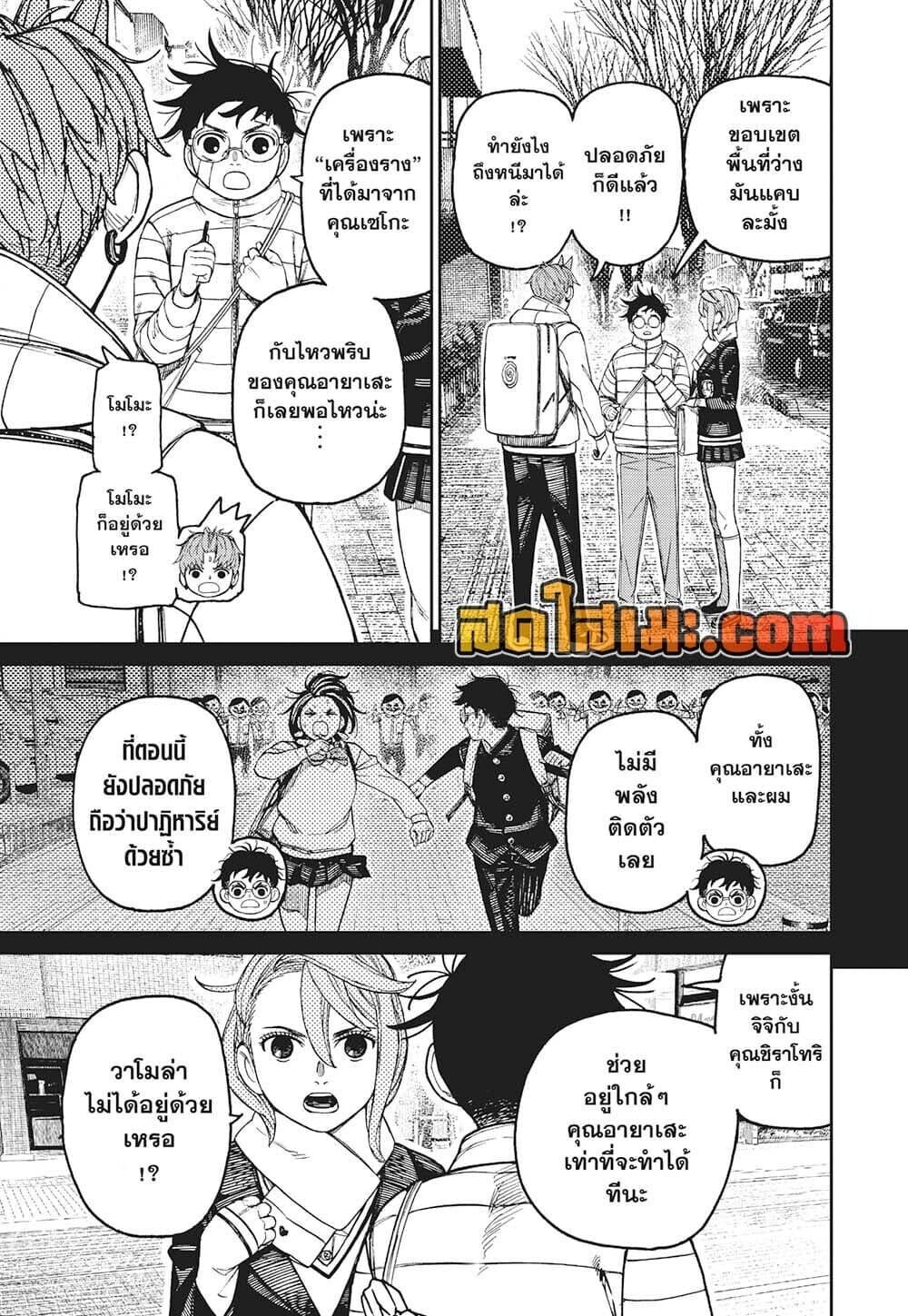 หน้า 11
