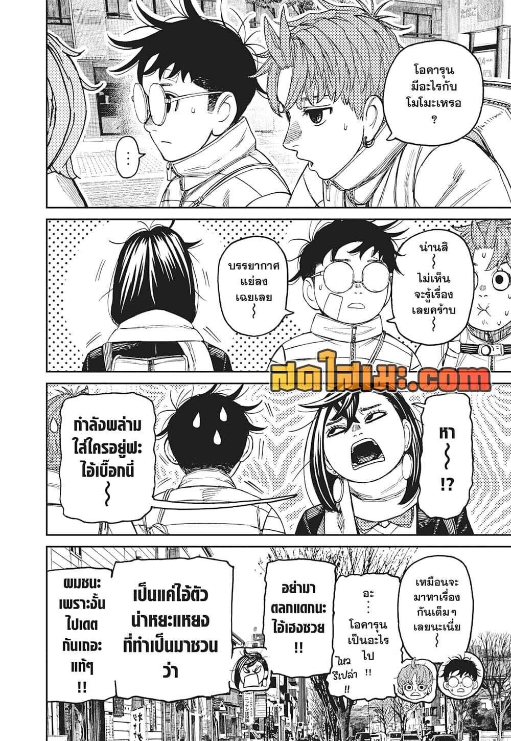 หน้า 14