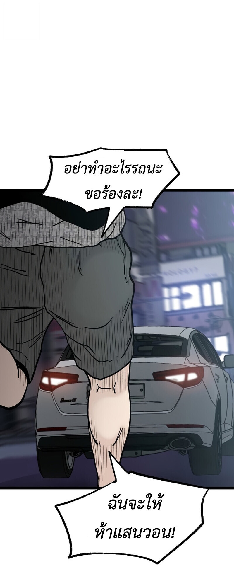 หน้า 77