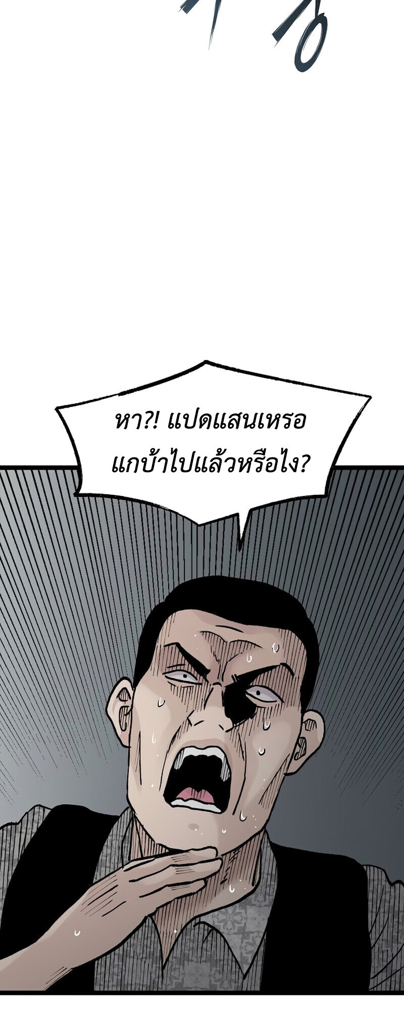 หน้า 79