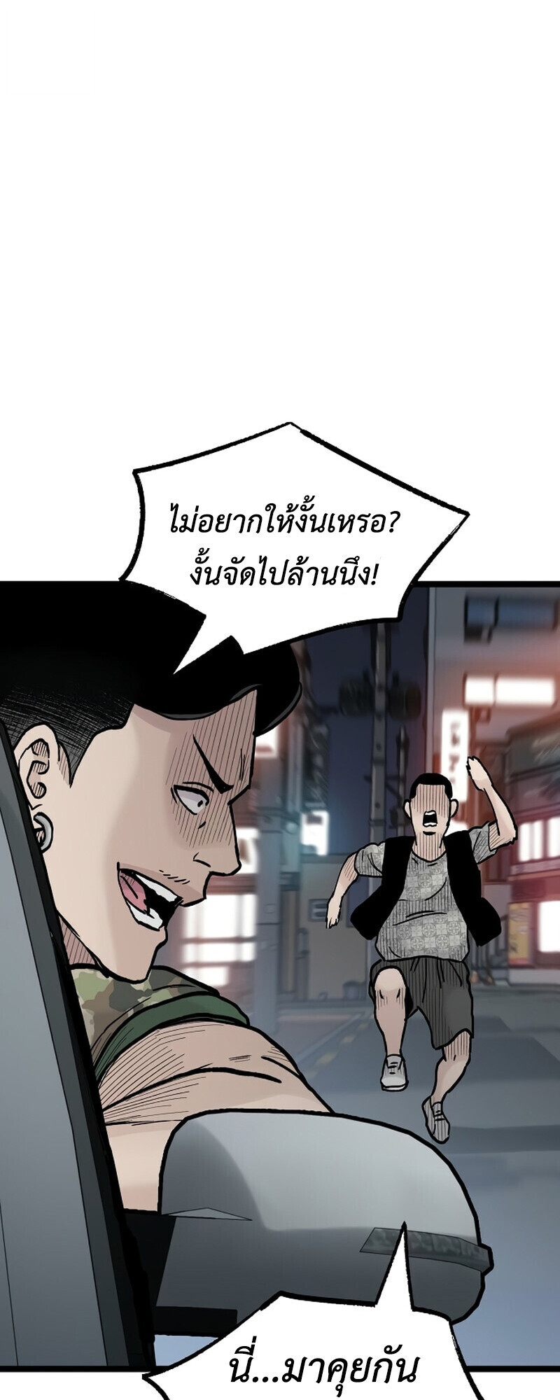 หน้า 80
