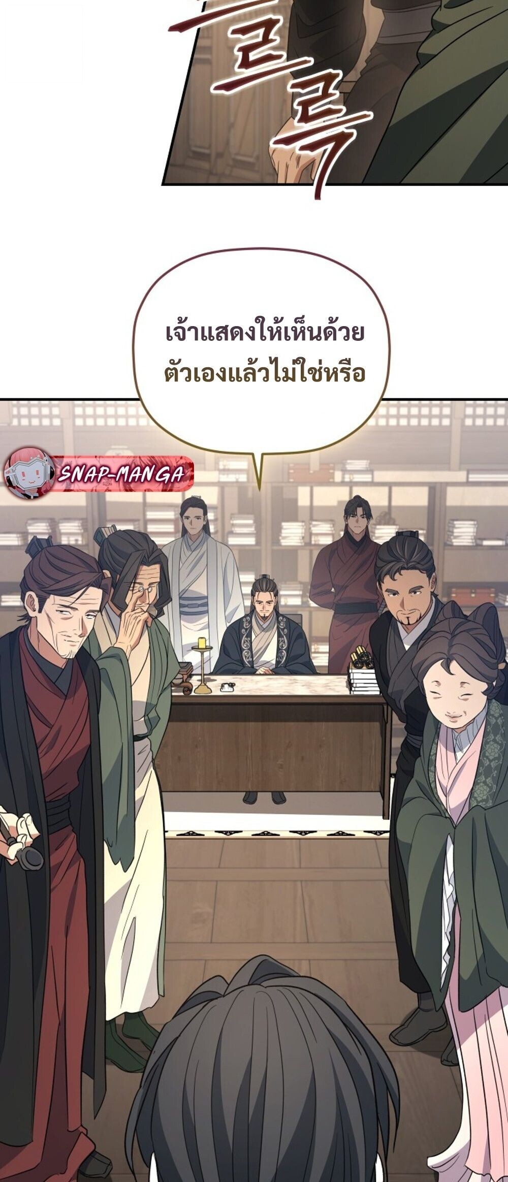 หน้า 54