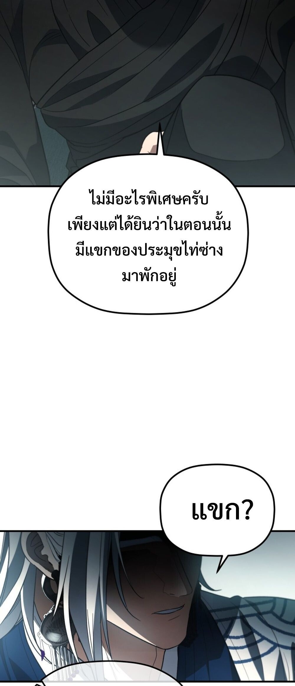 หน้า 87