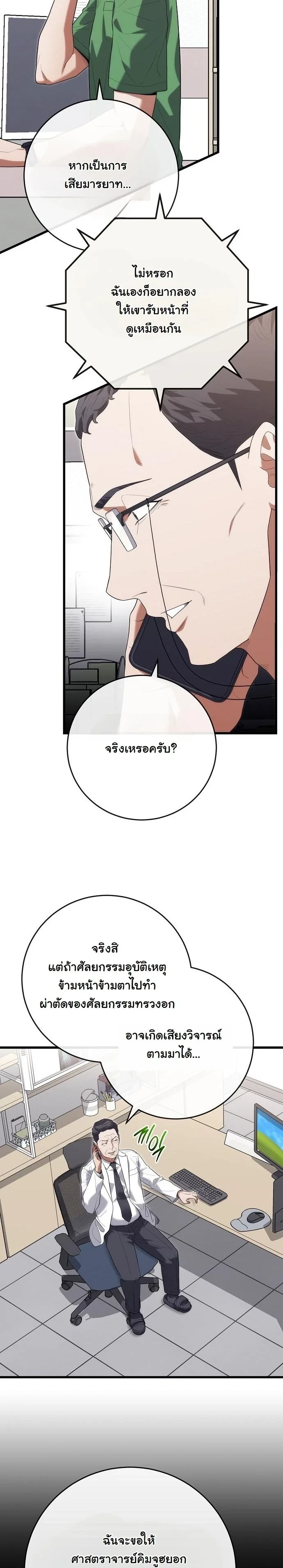 หน้า 38