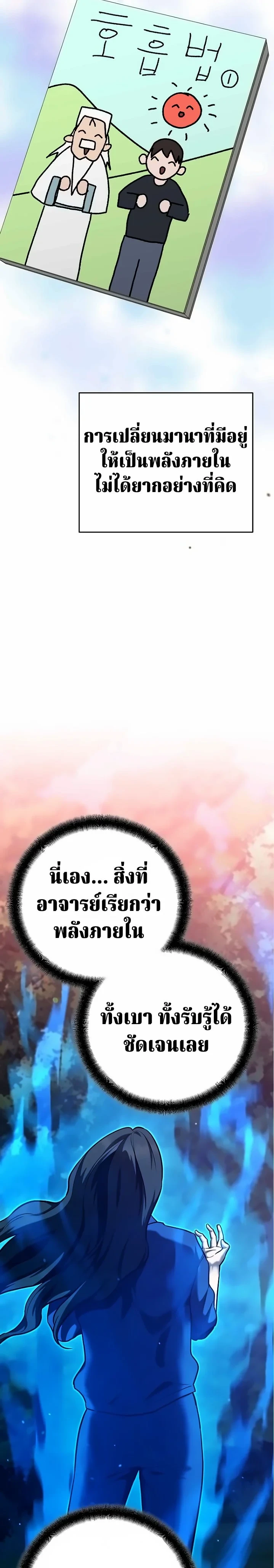 หน้า 23