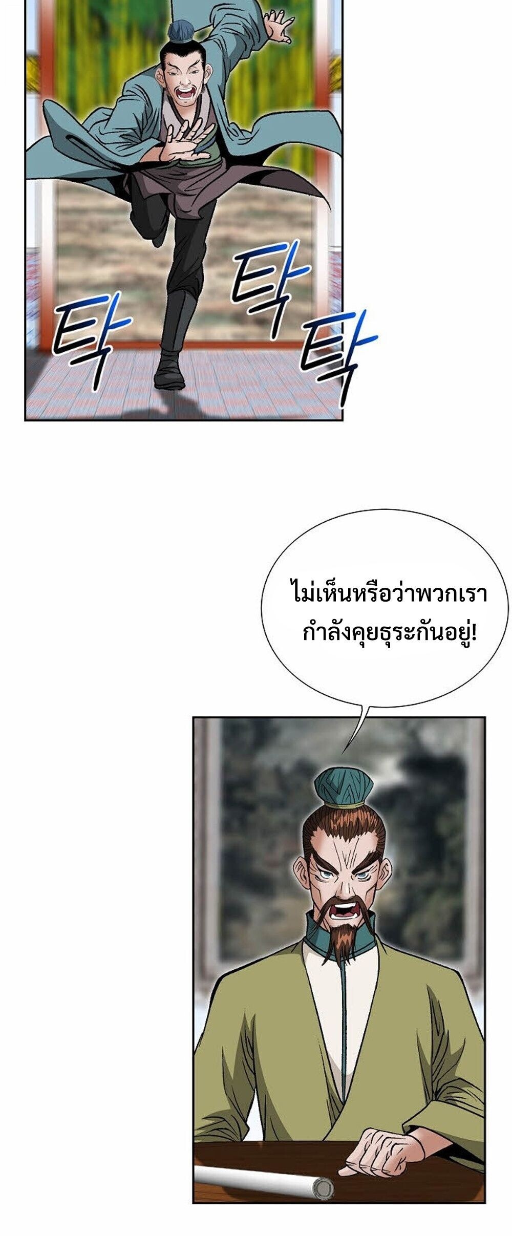หน้า 53