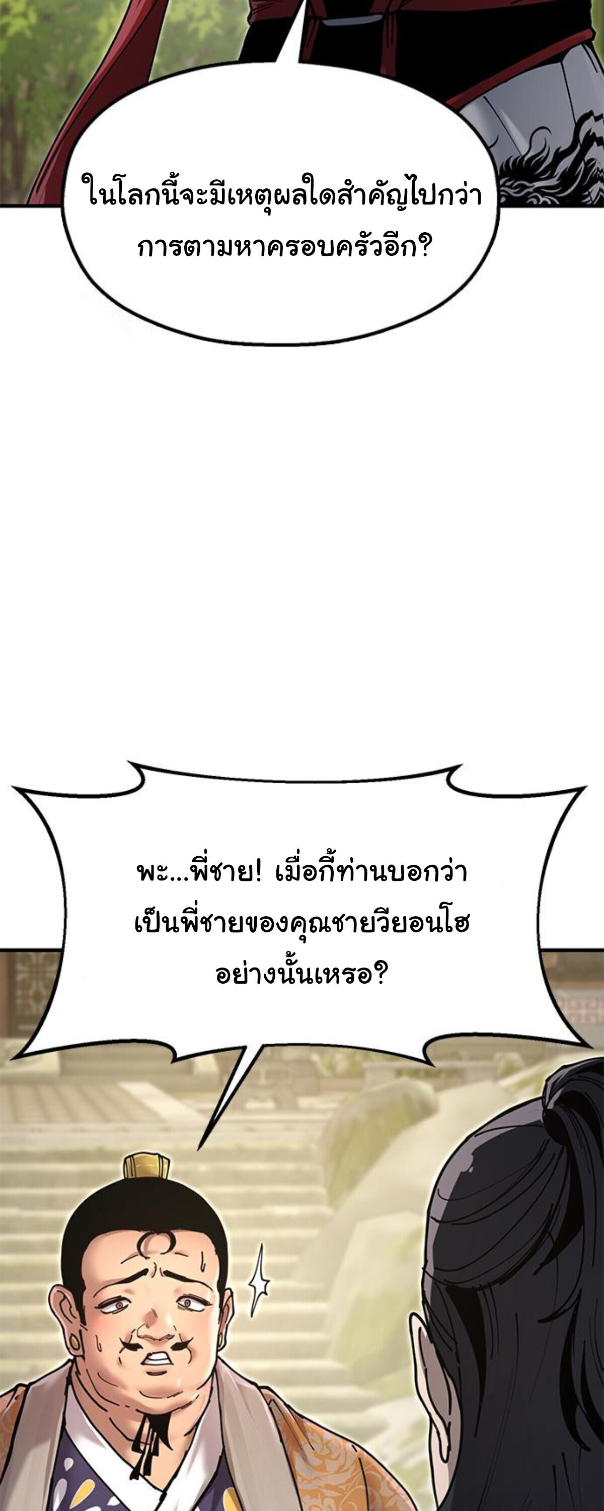 หน้า 99