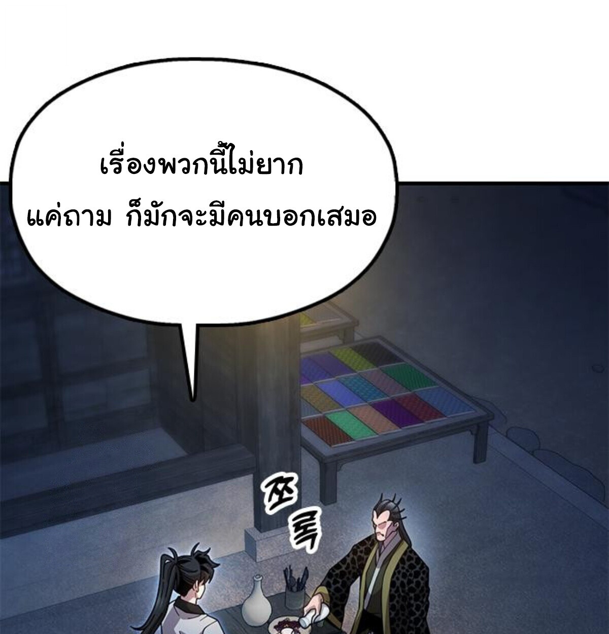 หน้า 101