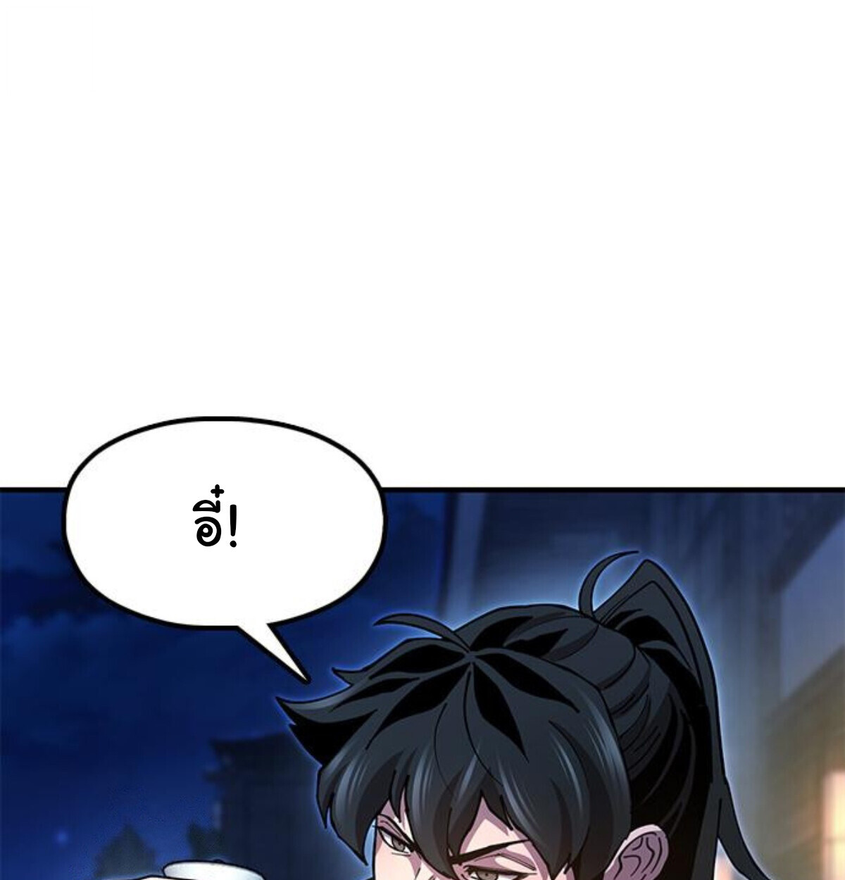 หน้า 103