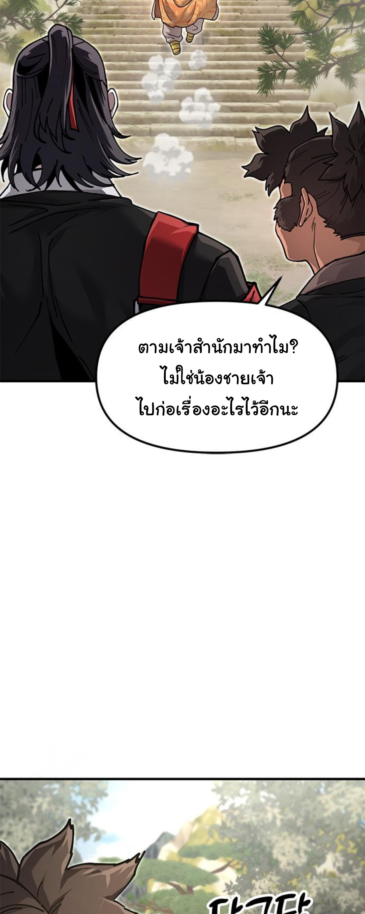 หน้า 103