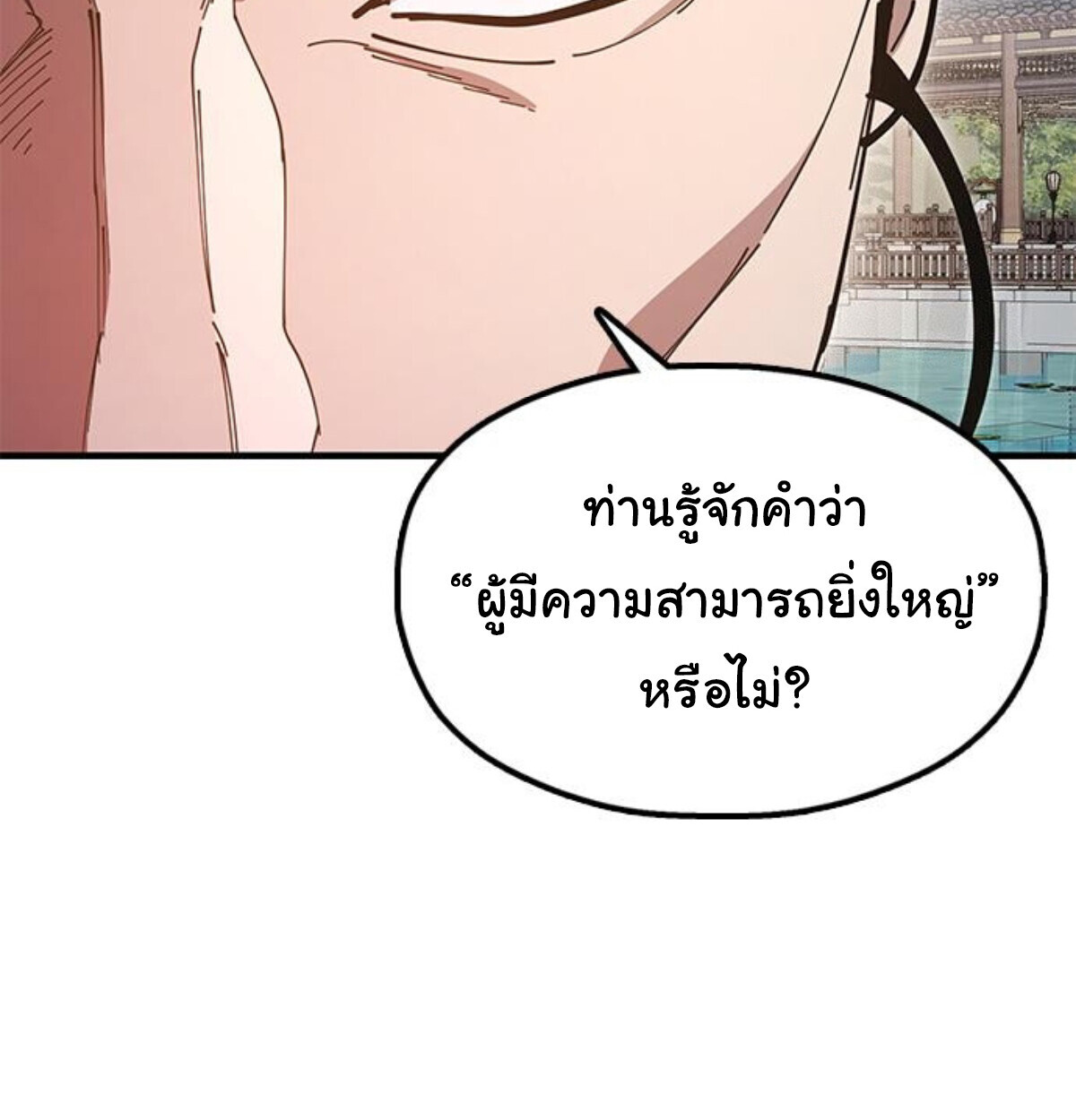 หน้า 105