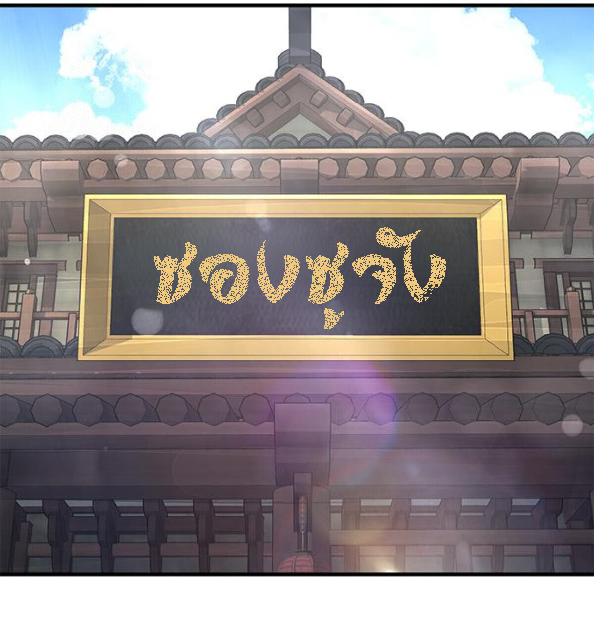 หน้า 114