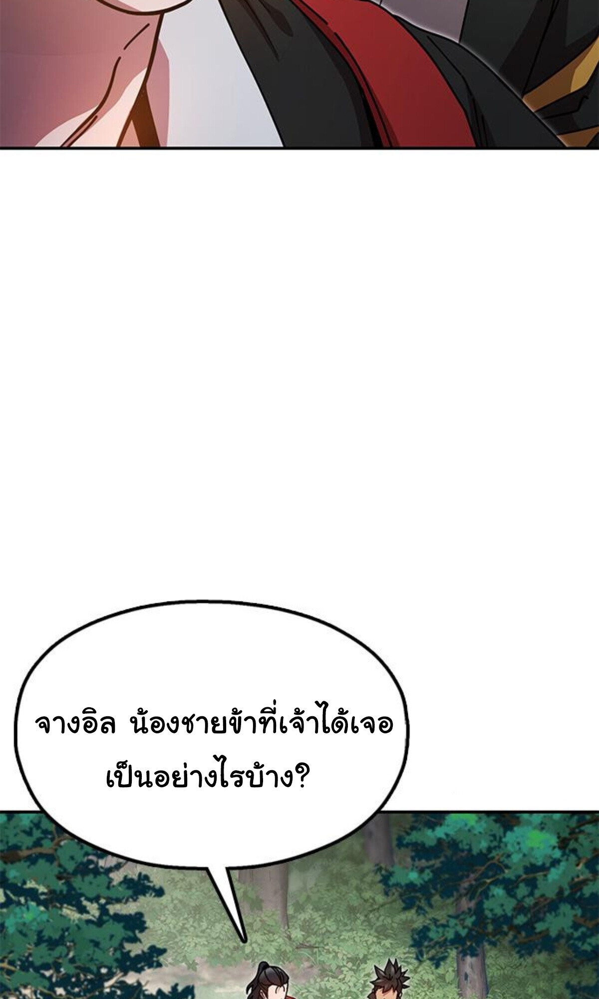 หน้า 119