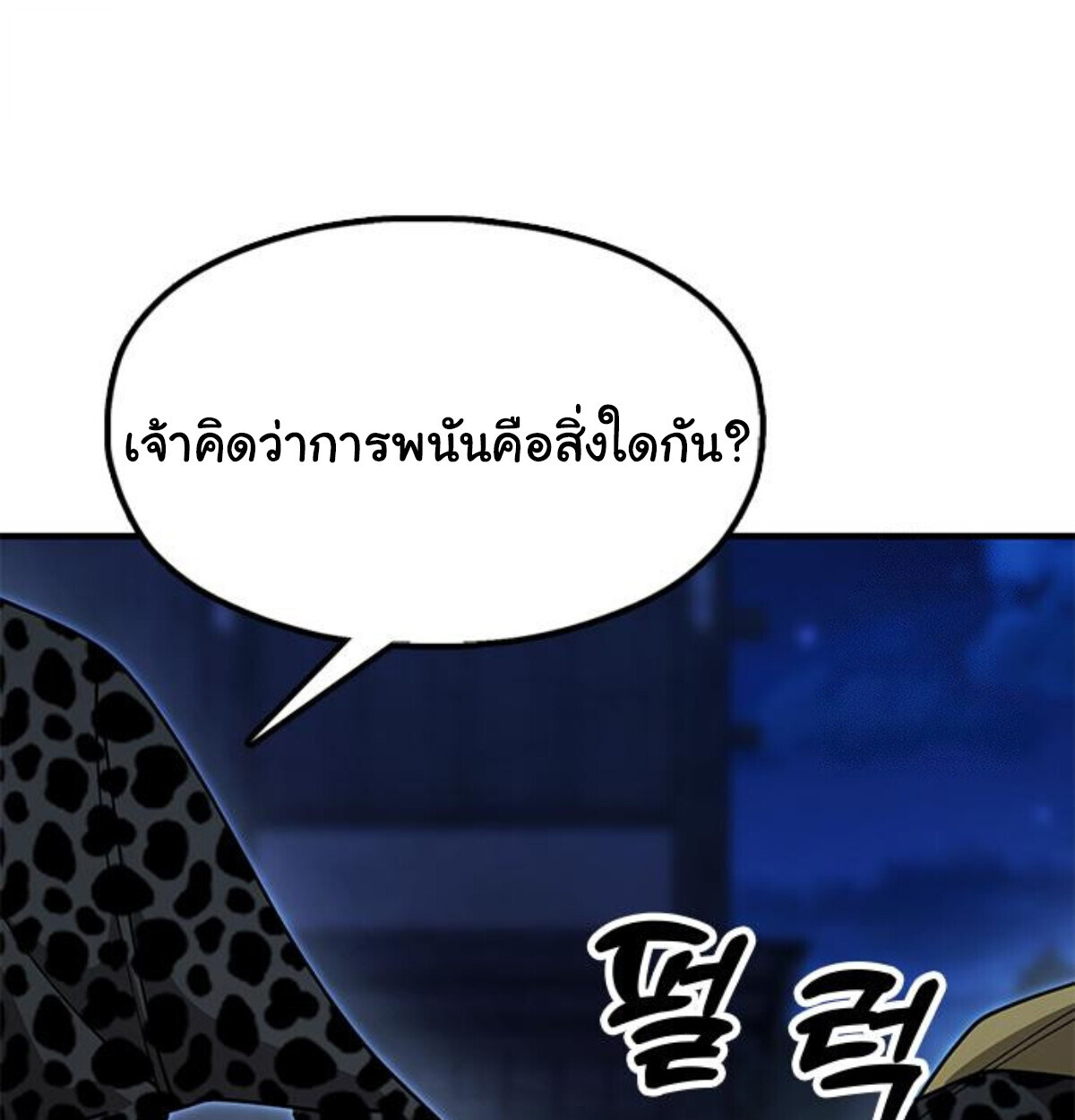 หน้า 119