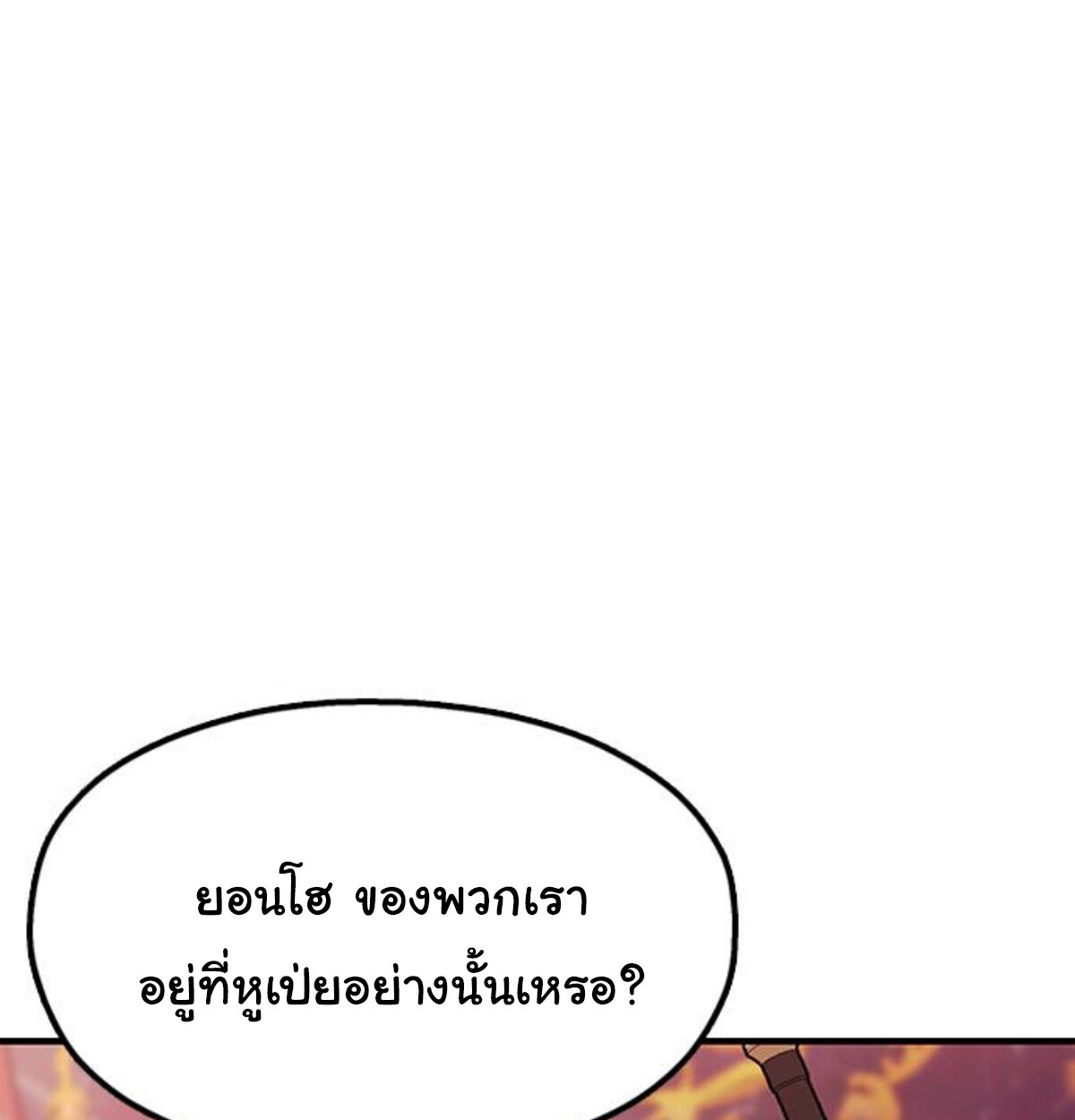 หน้า 119