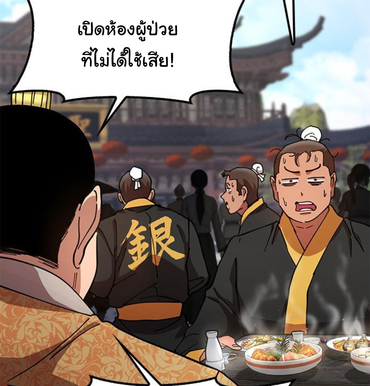 หน้า 123