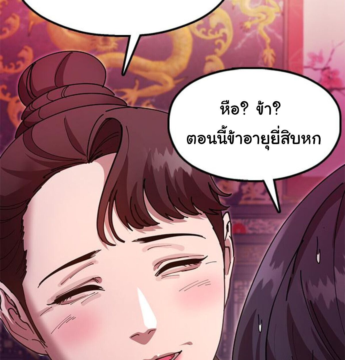 หน้า 137