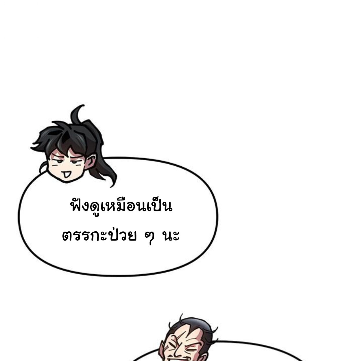 หน้า 138