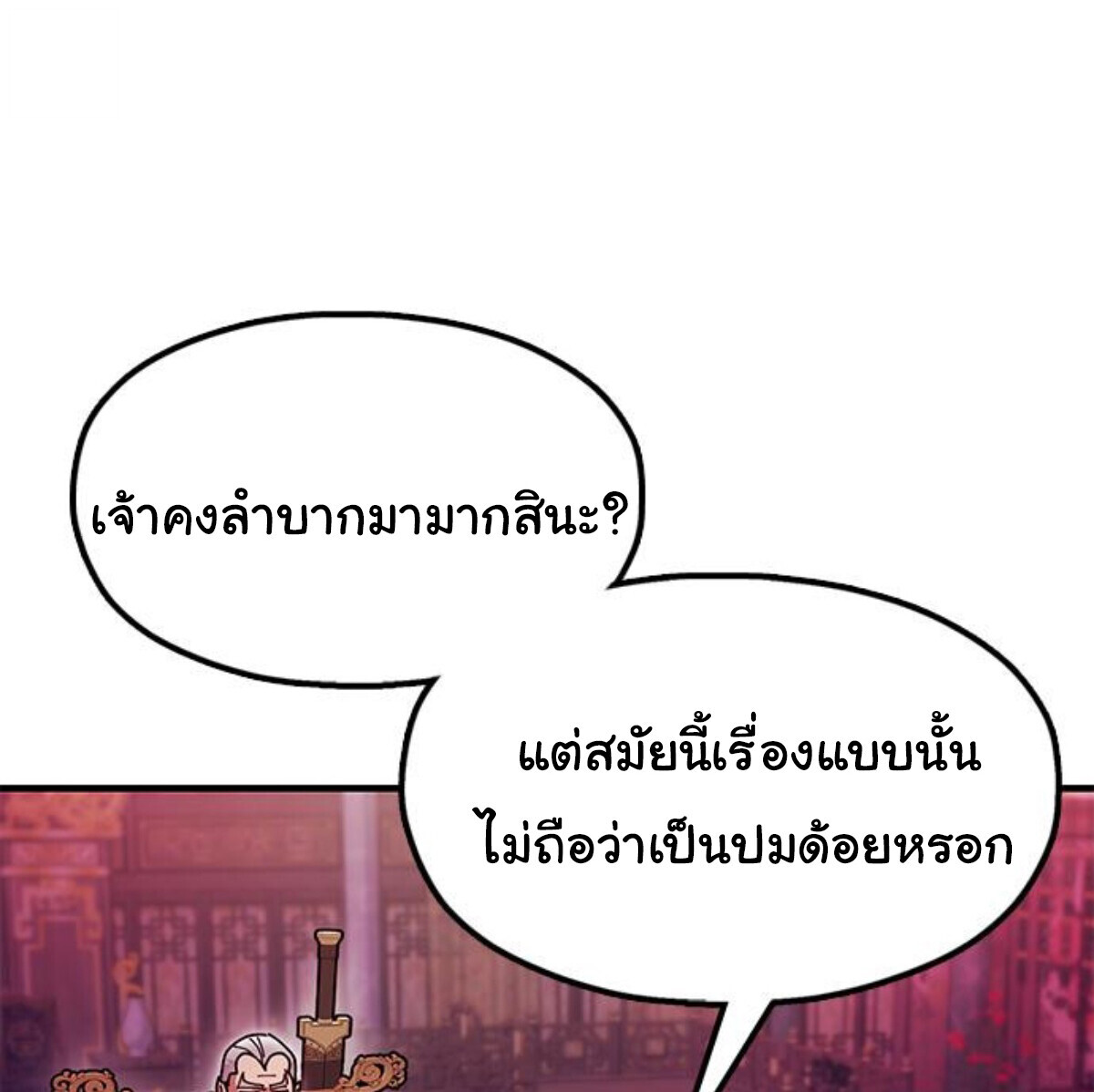 หน้า 140