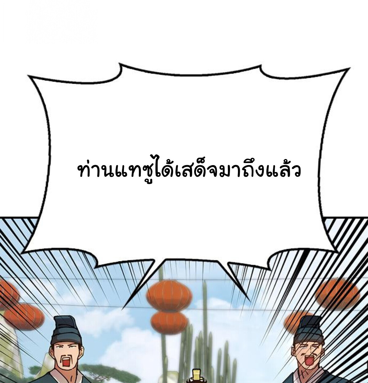 หน้า 143