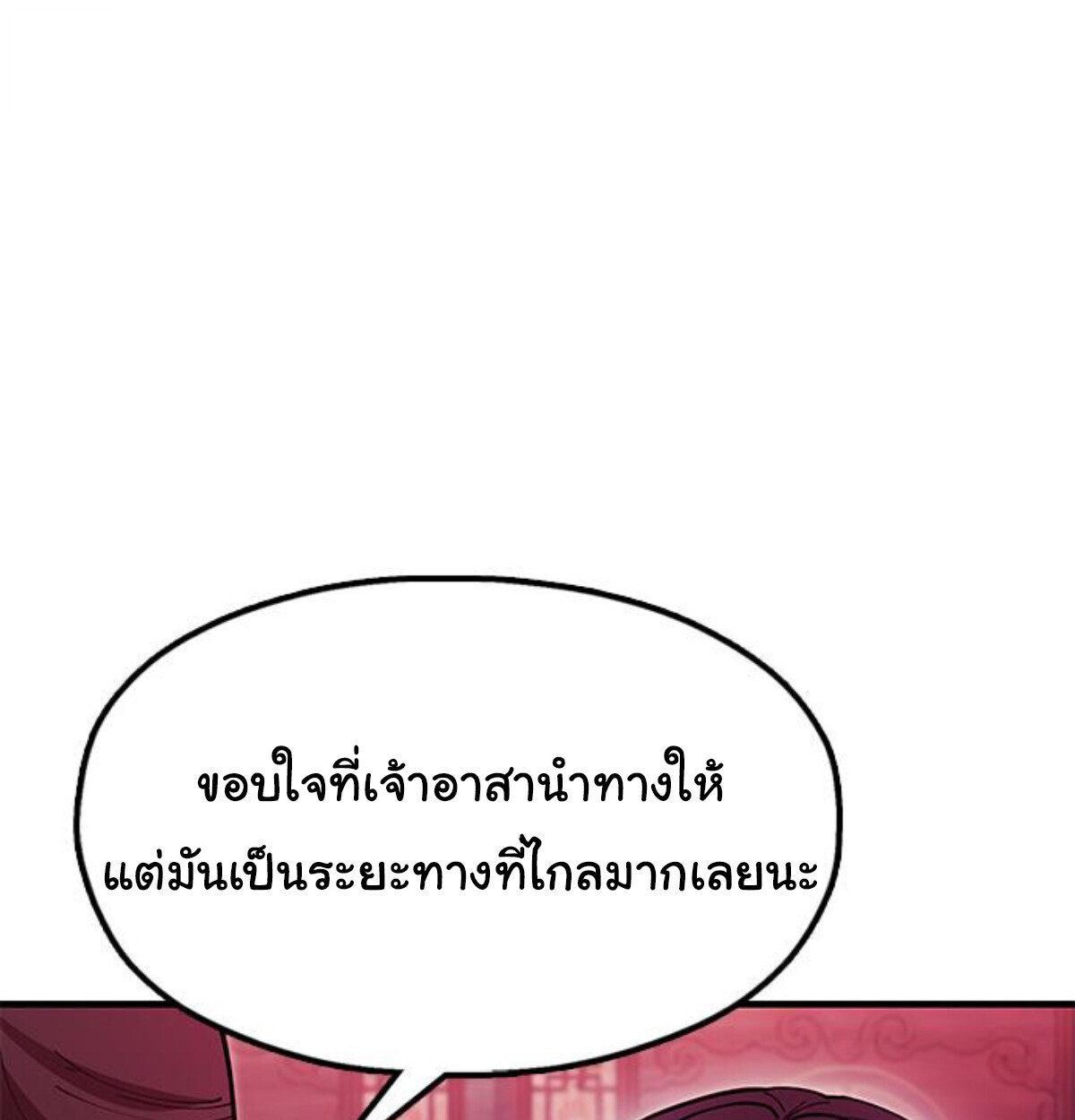 หน้า 143