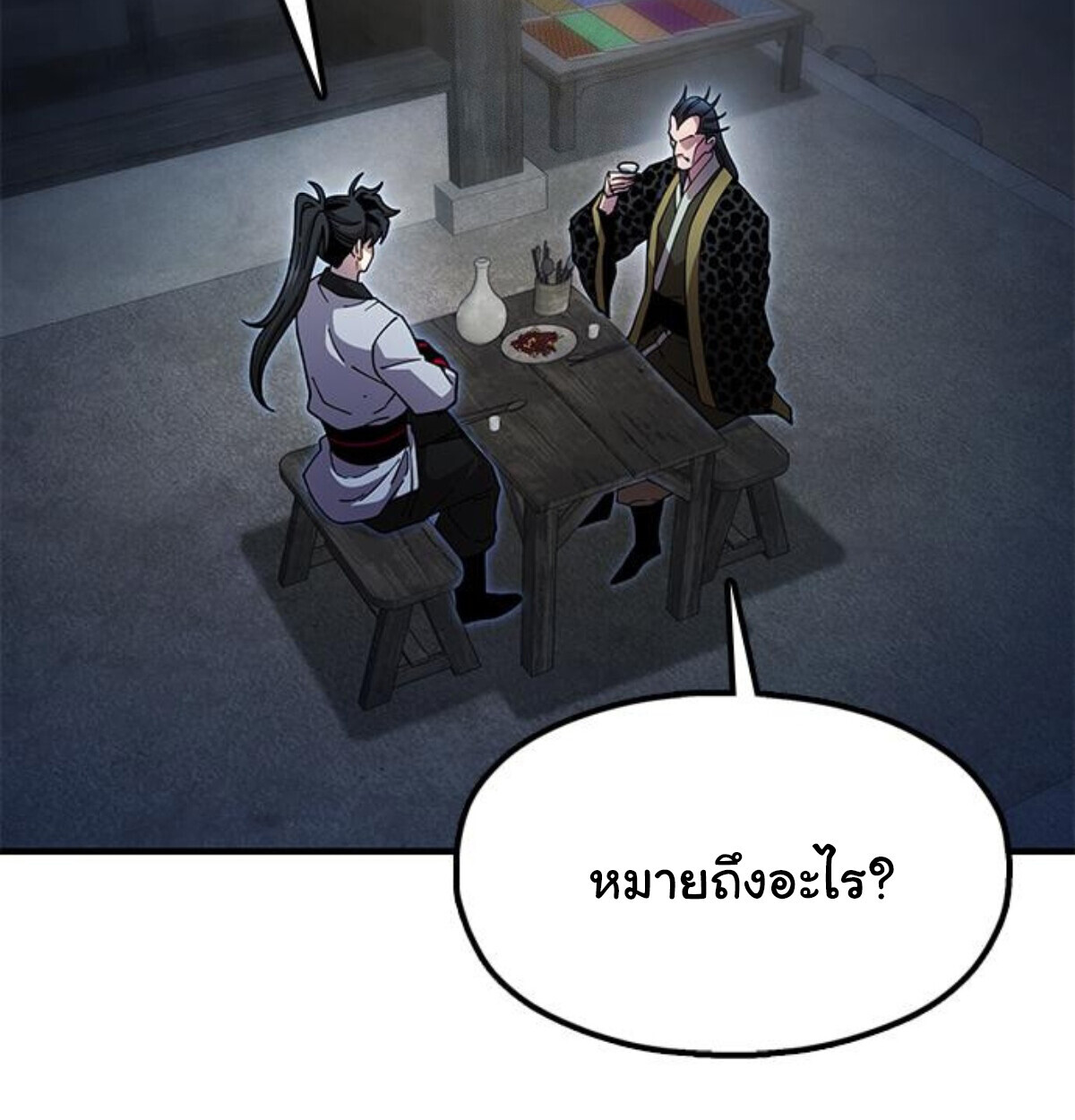 หน้า 144