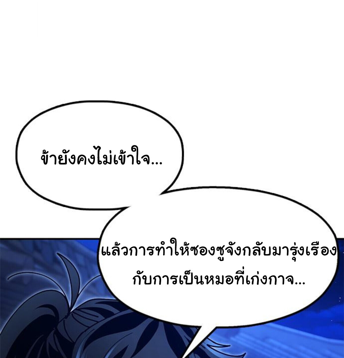 หน้า 159