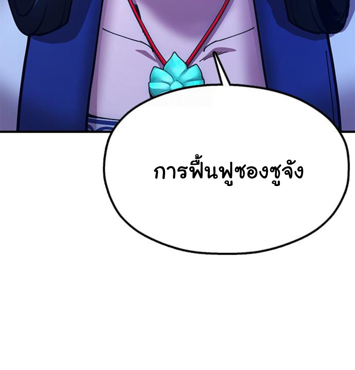 หน้า 166
