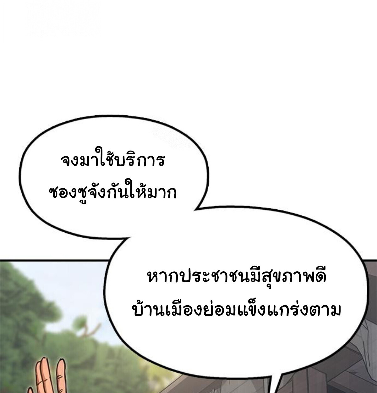 หน้า 171