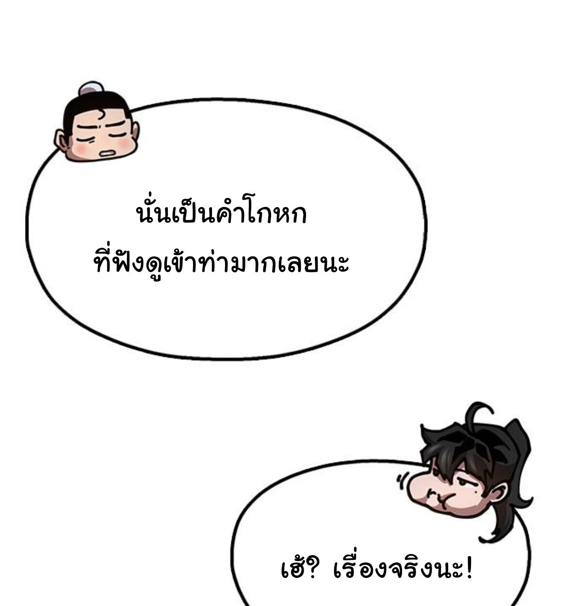 หน้า 183