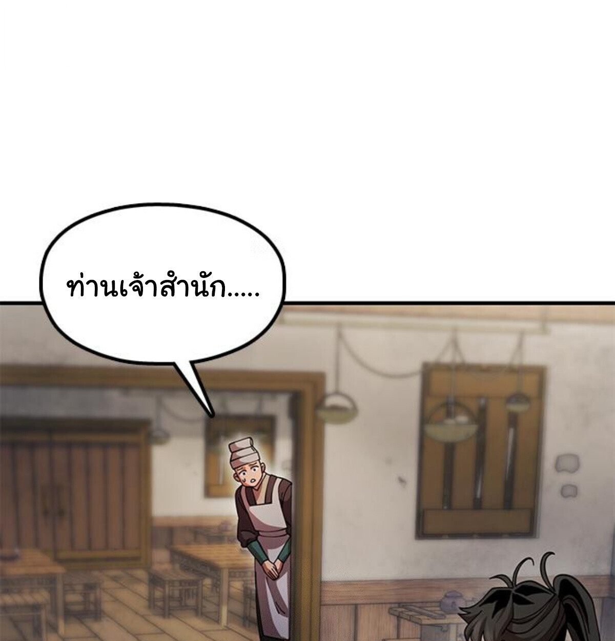 หน้า 190