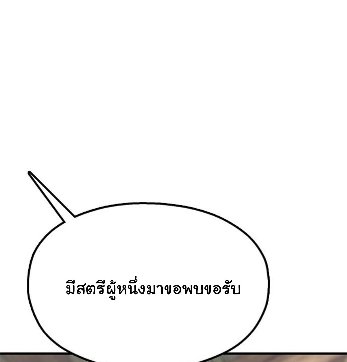 หน้า 192