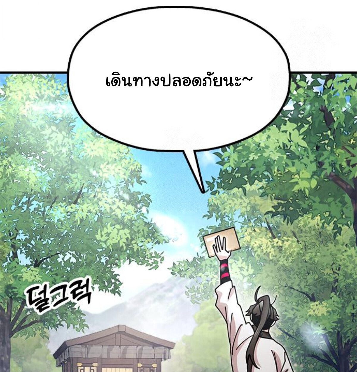 หน้า 198