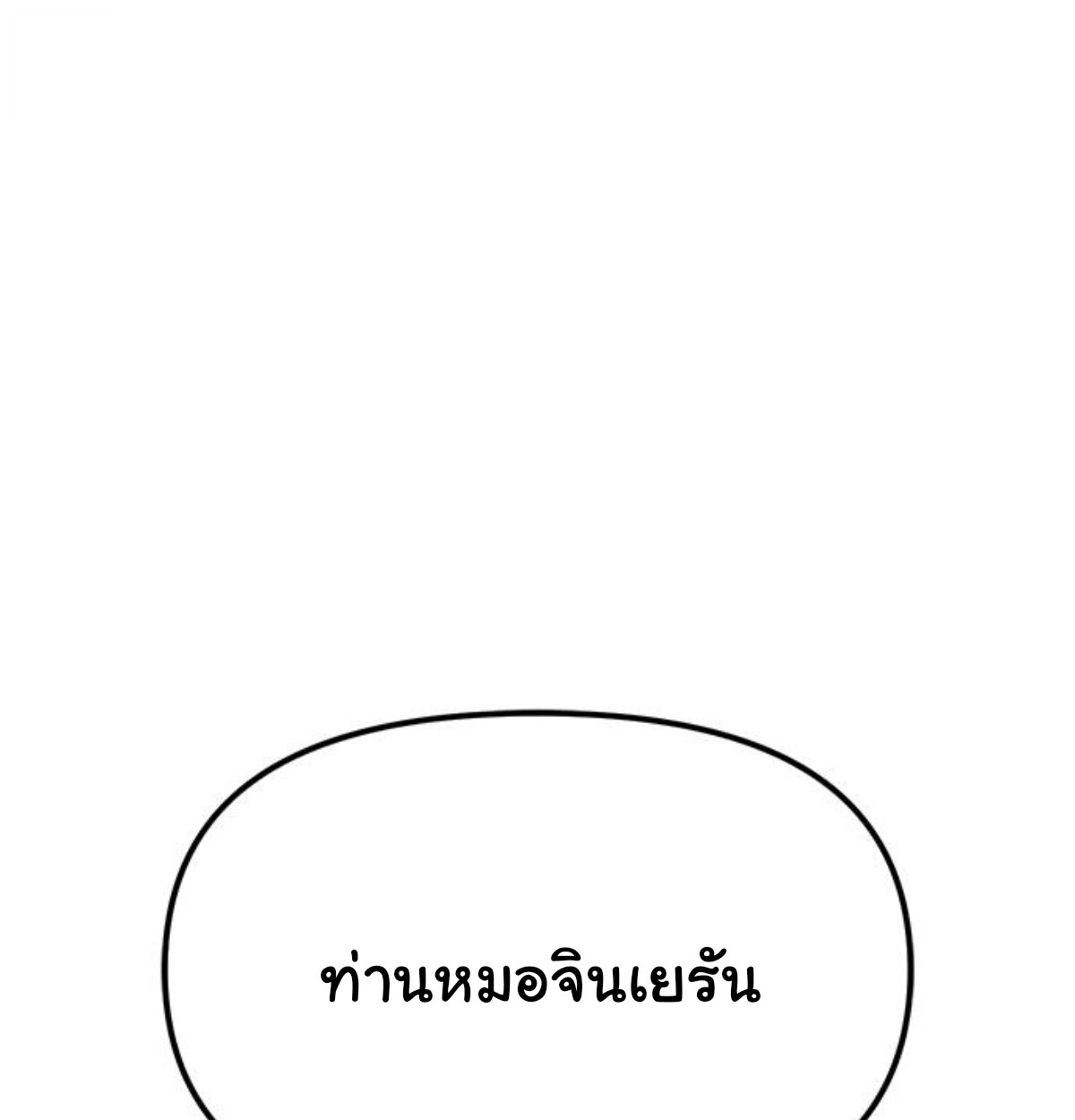 หน้า 197