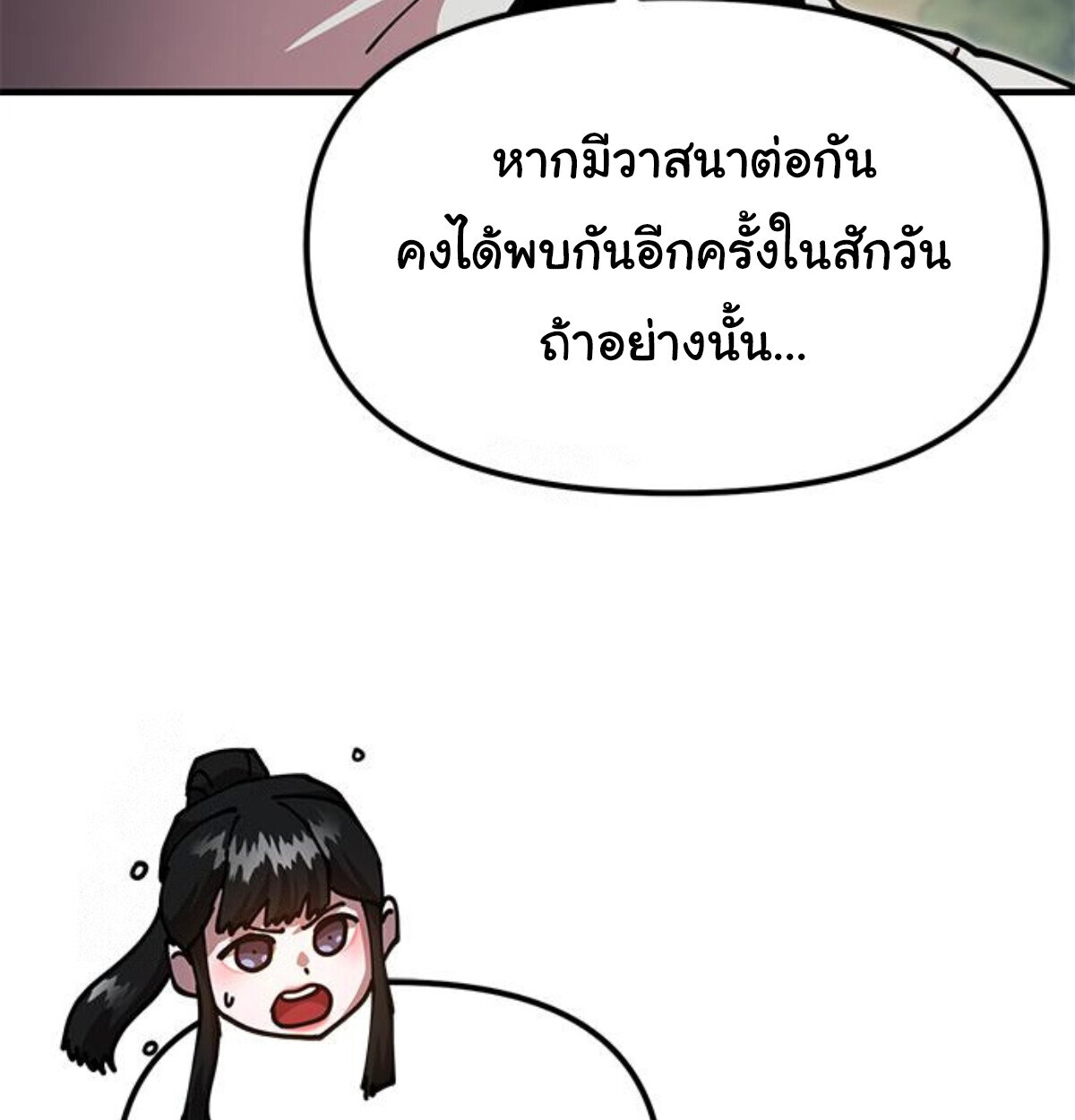 หน้า 238