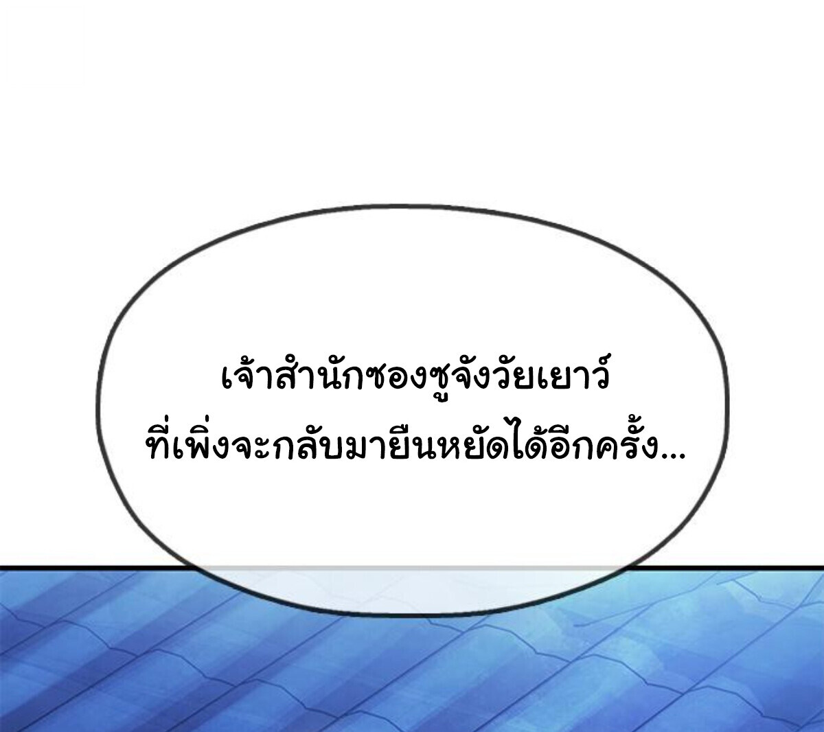 หน้า 242
