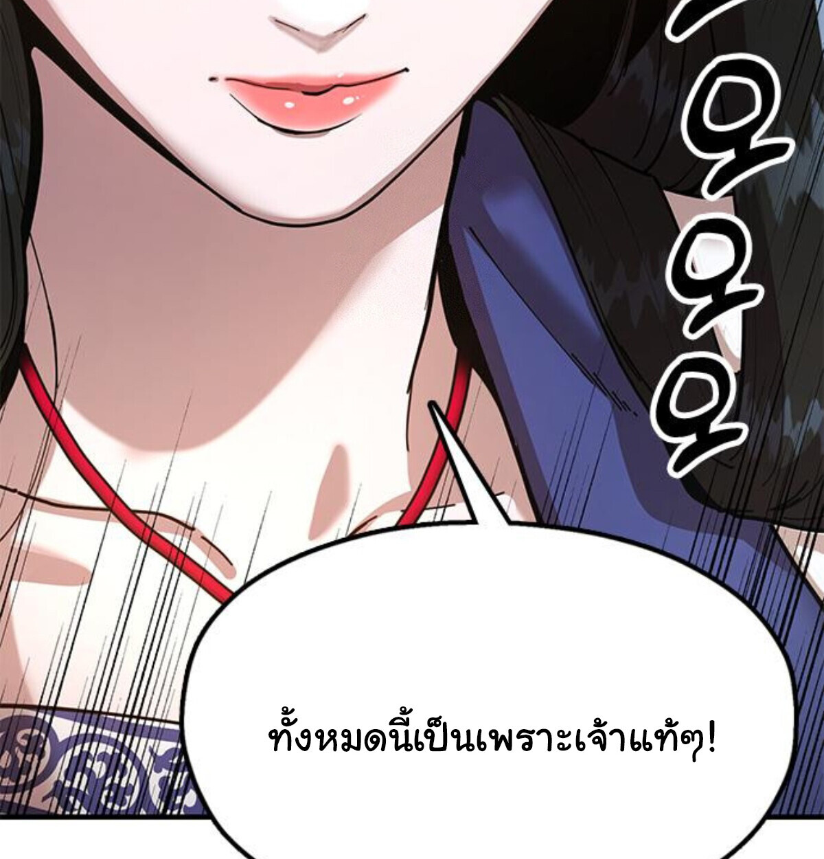 หน้า 243