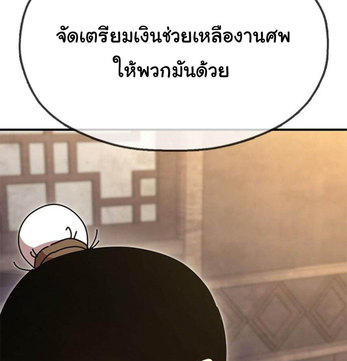 หน้า 248